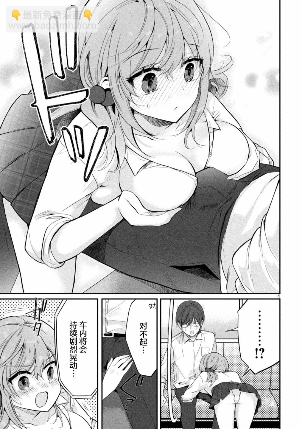 第05话4