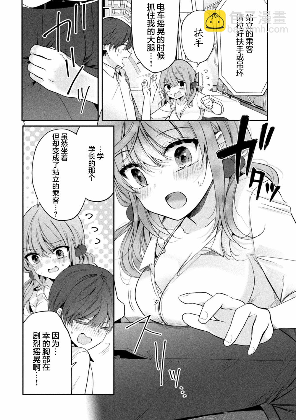 第05话5