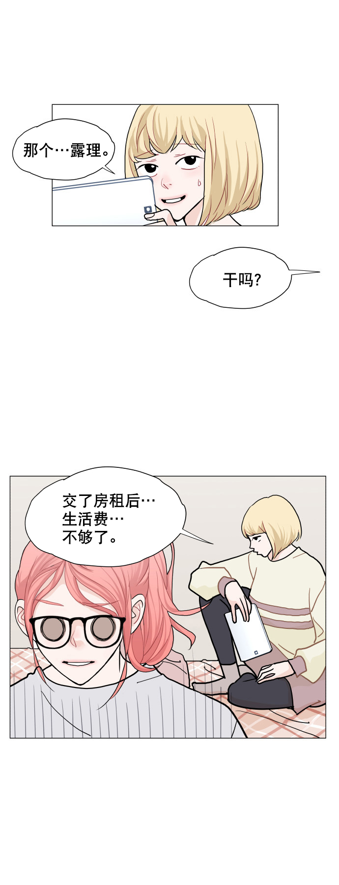 第4话13