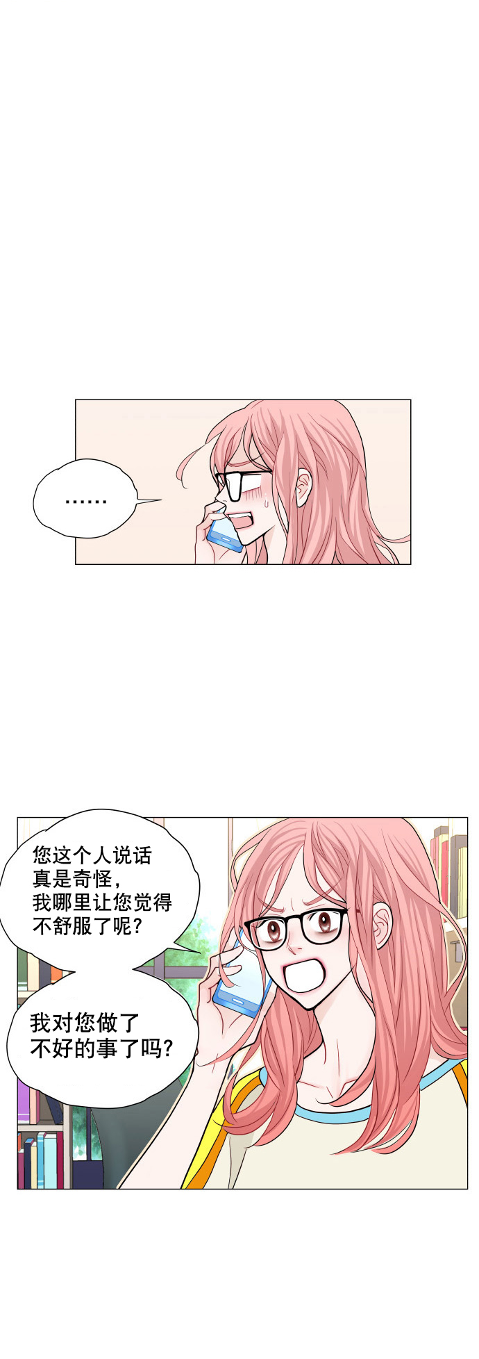 第4话3