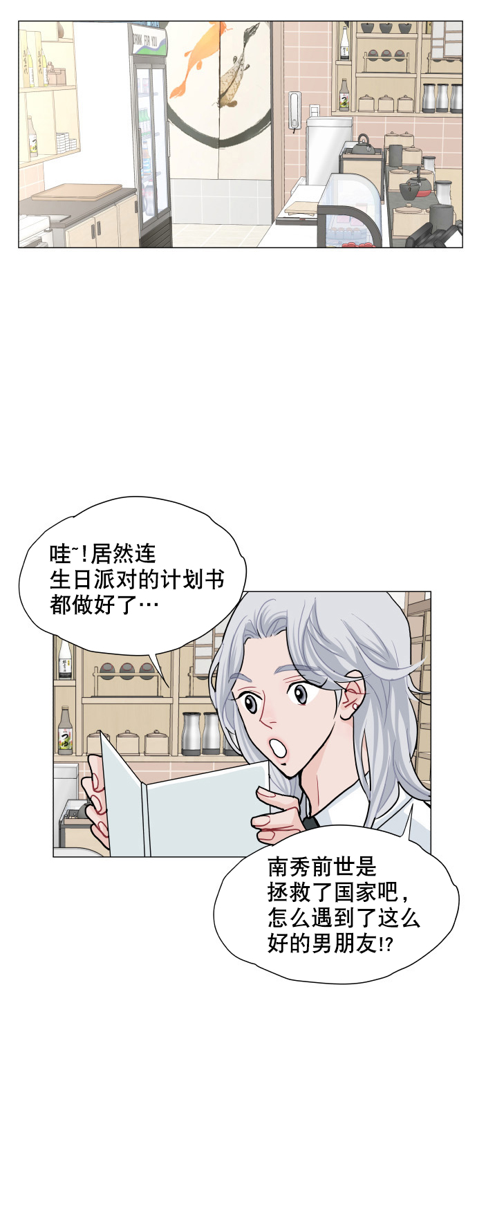第4话41