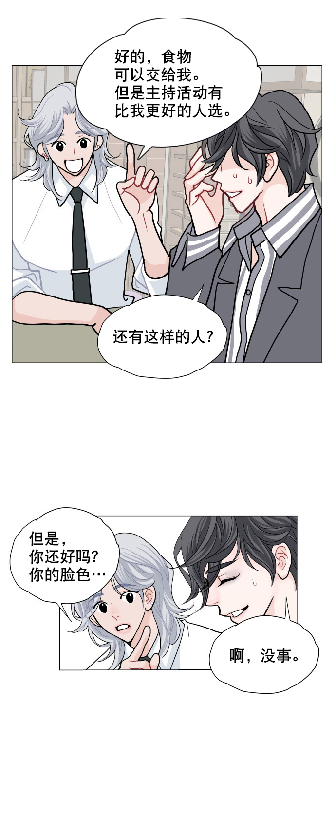 第4话43
