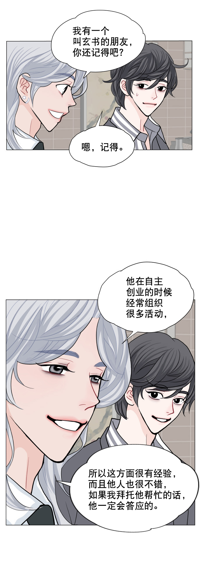 第4话44
