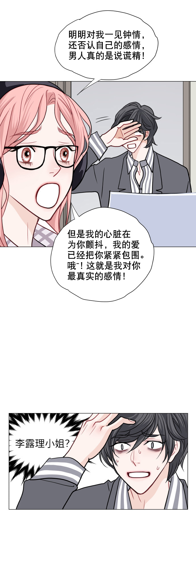 第4话68
