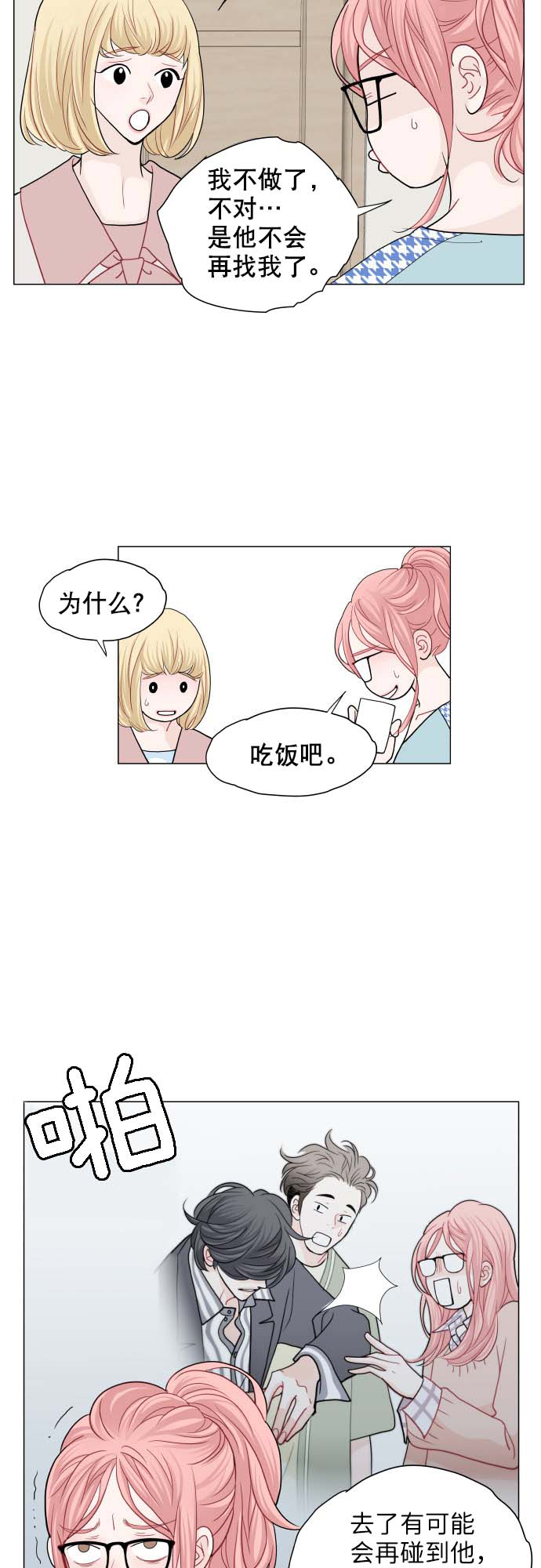 第5话28