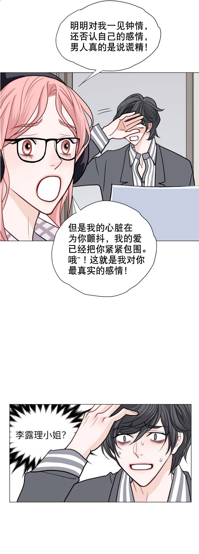 第5话3