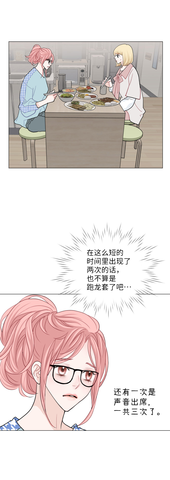 第5话30