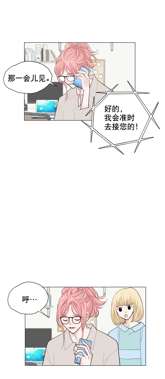 第5话43