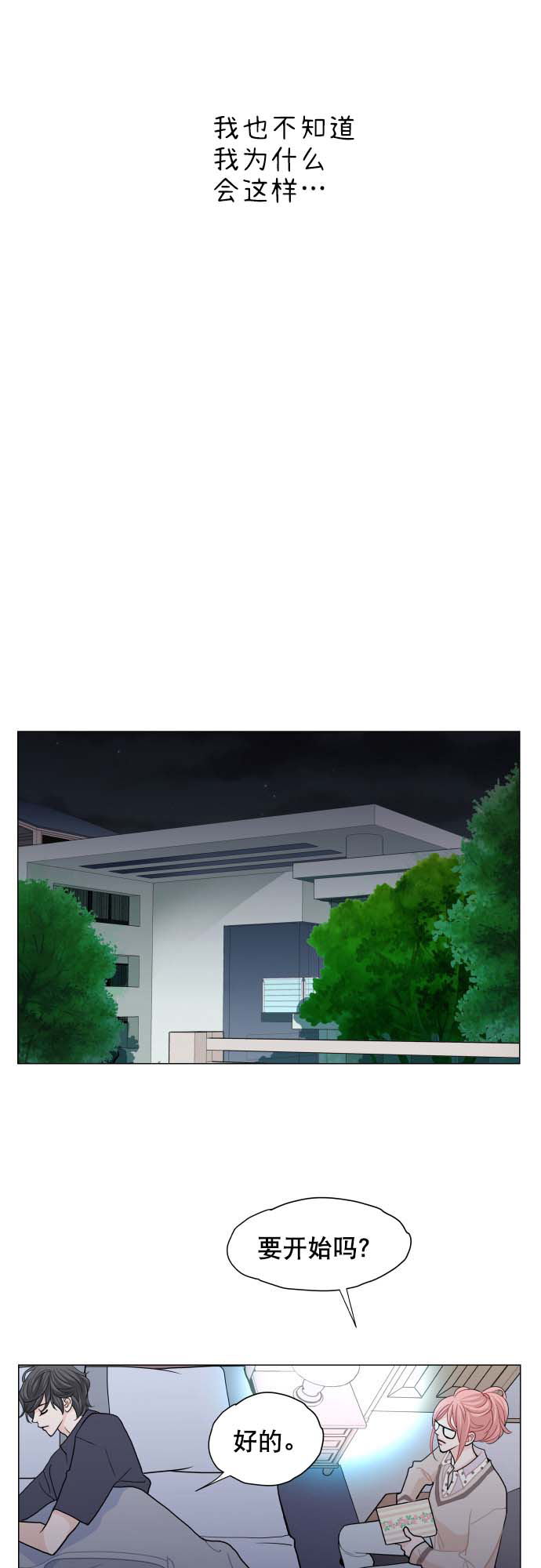 第5话54