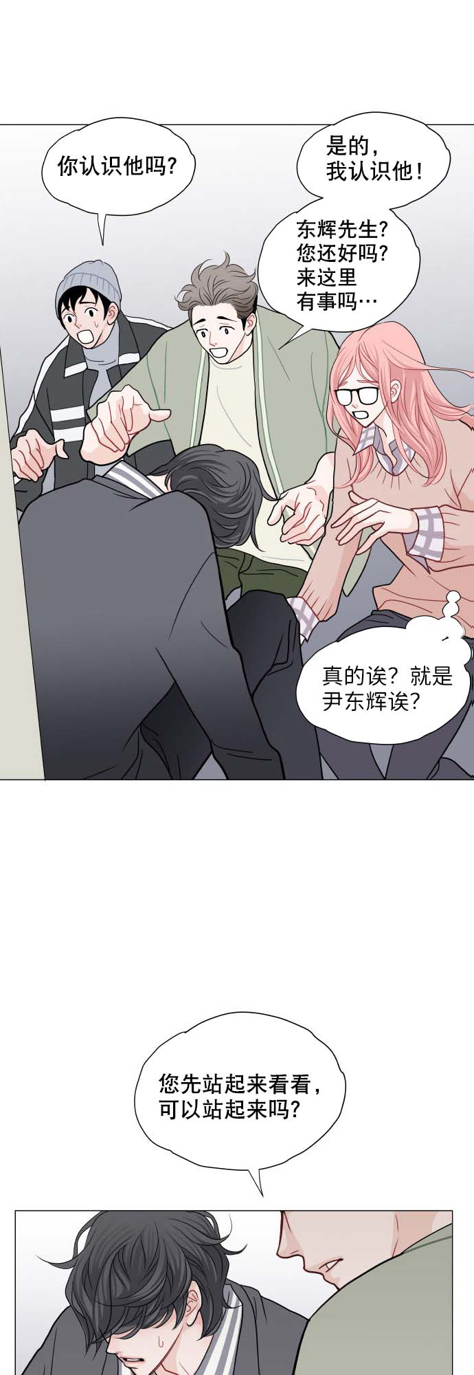 第5话7