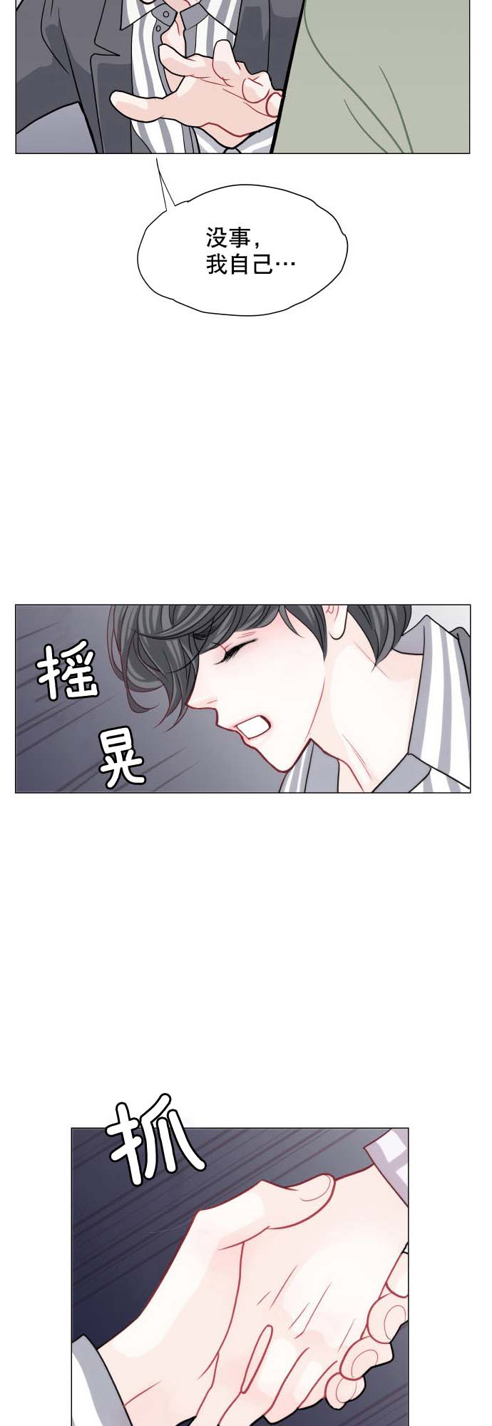 第5话8