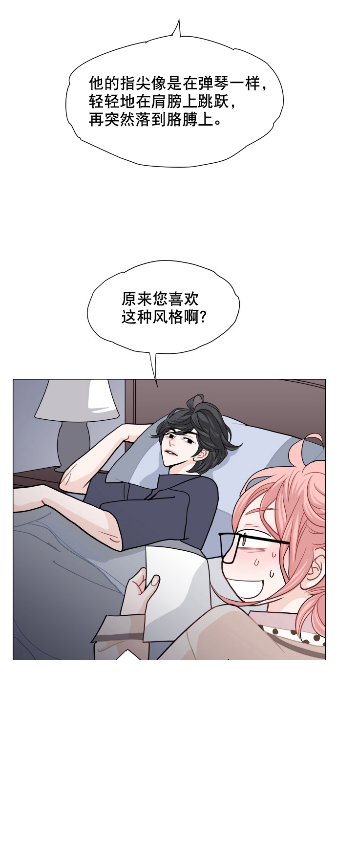第6话23