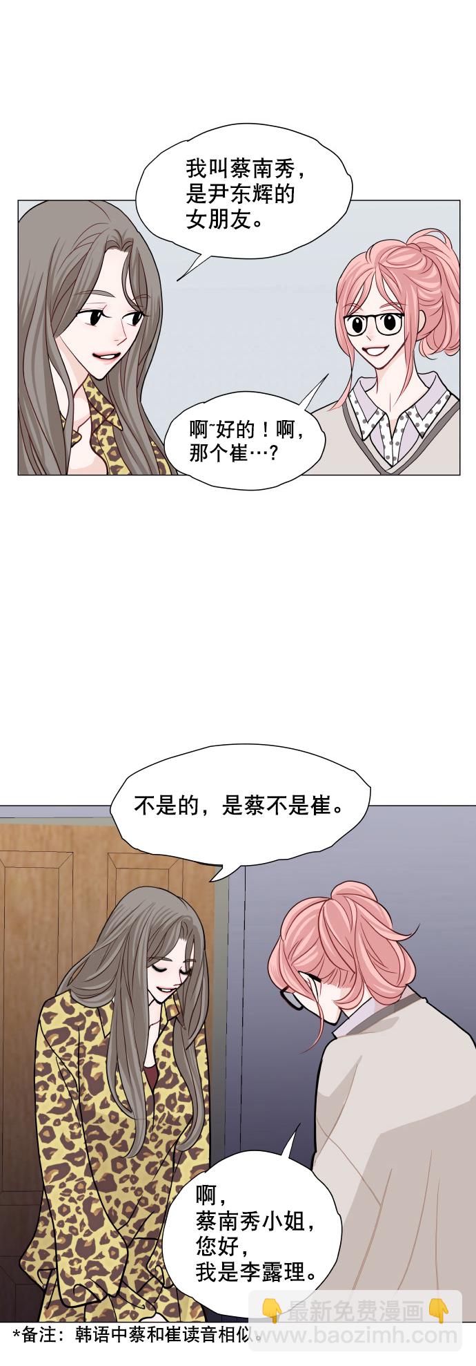 第6话4