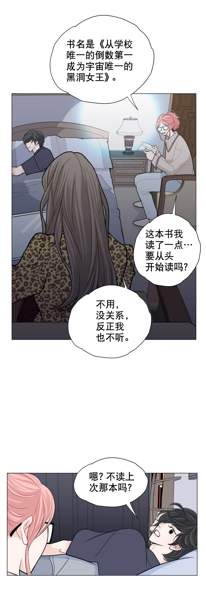 第6话7
