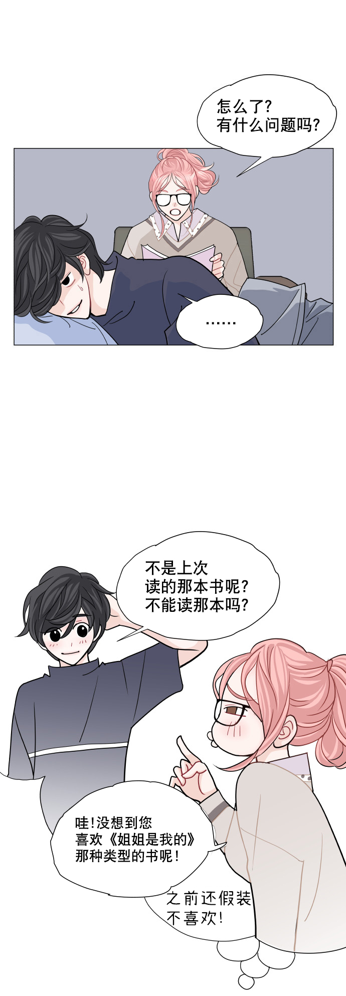 第6话8