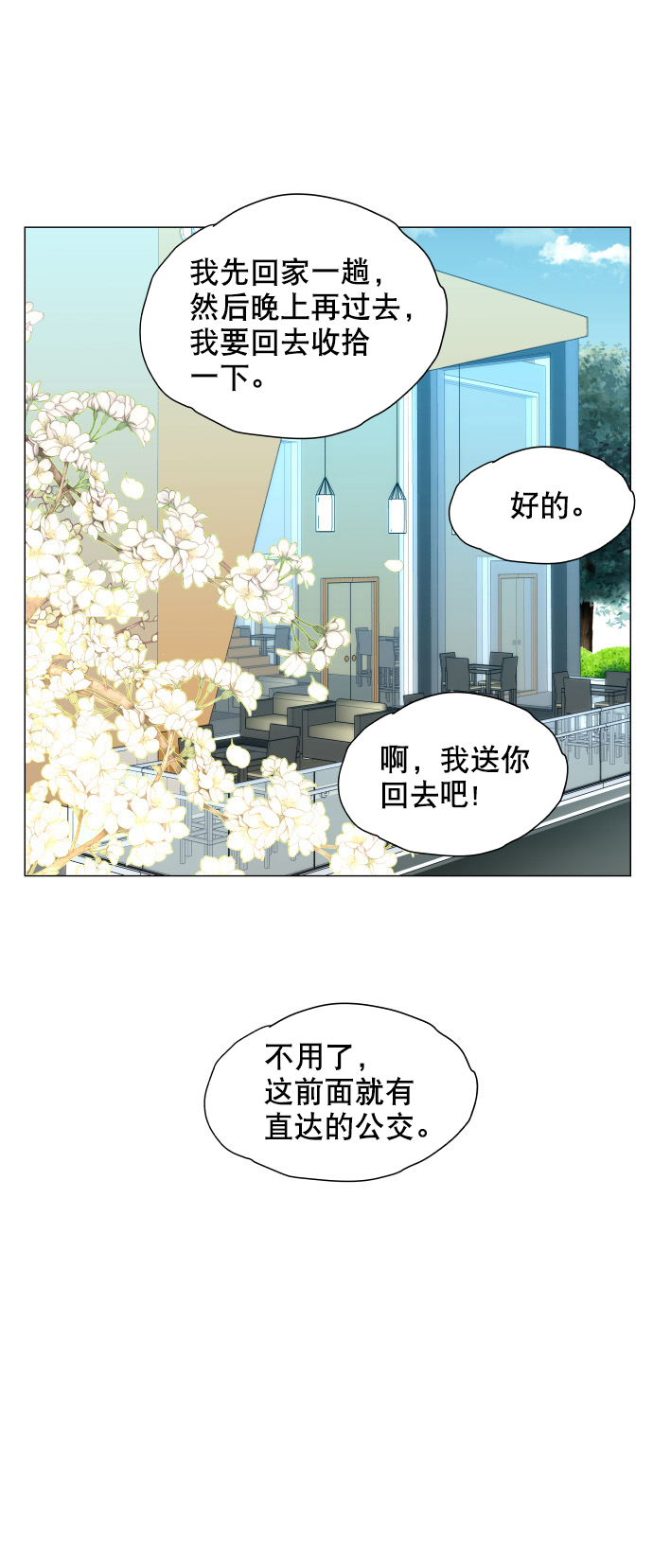 第9话13