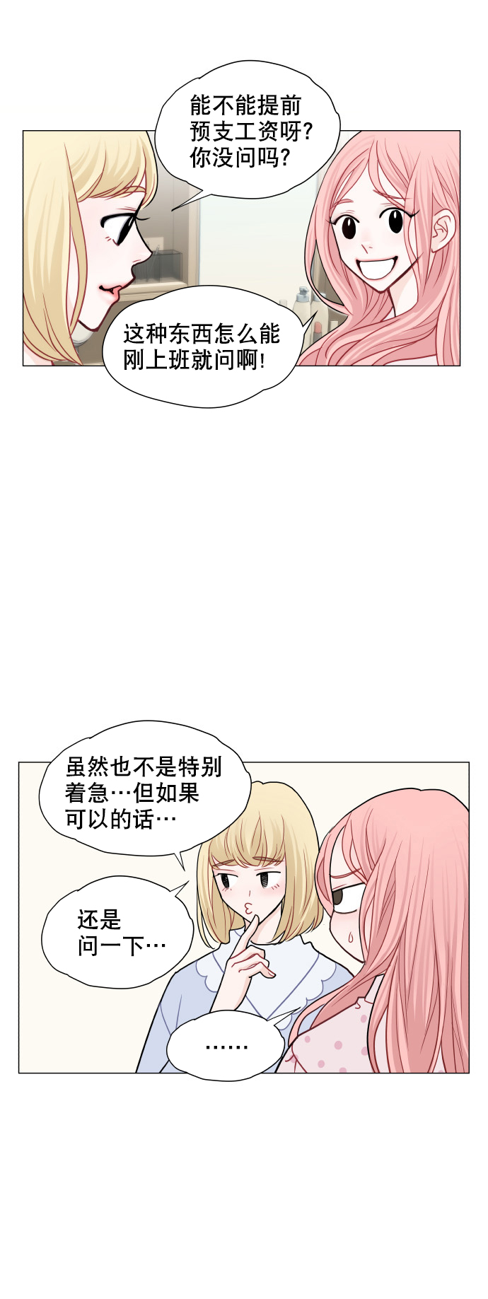 第9话29