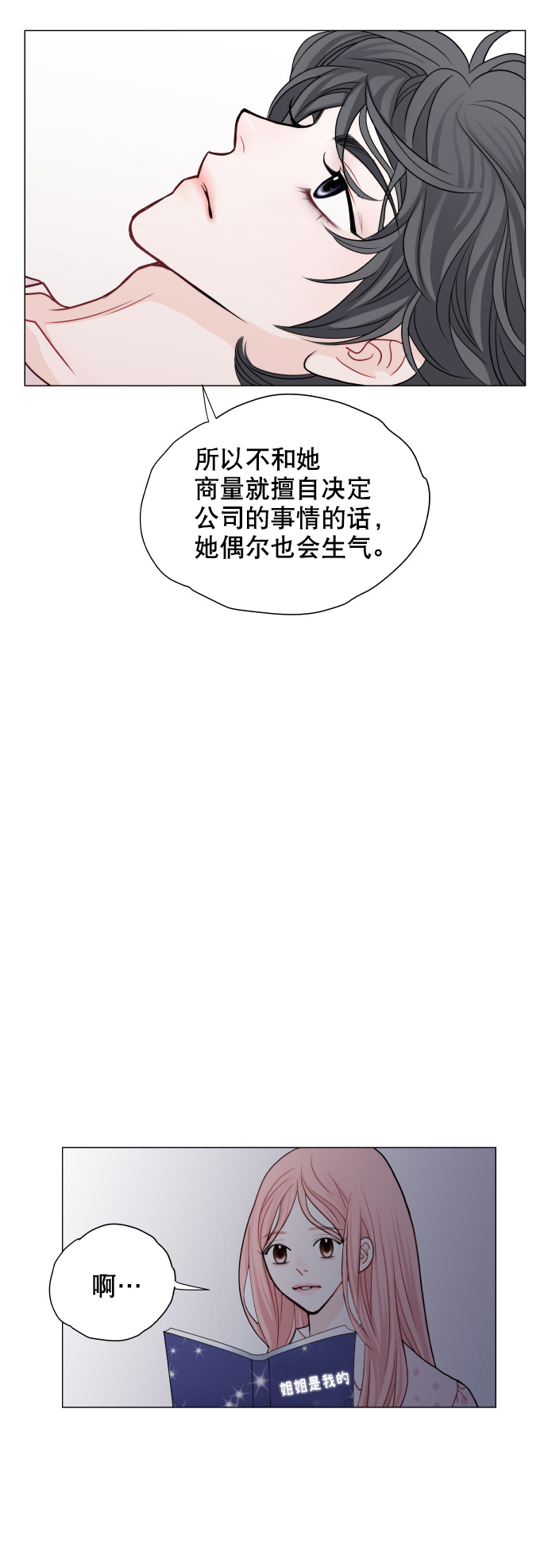 第9话51