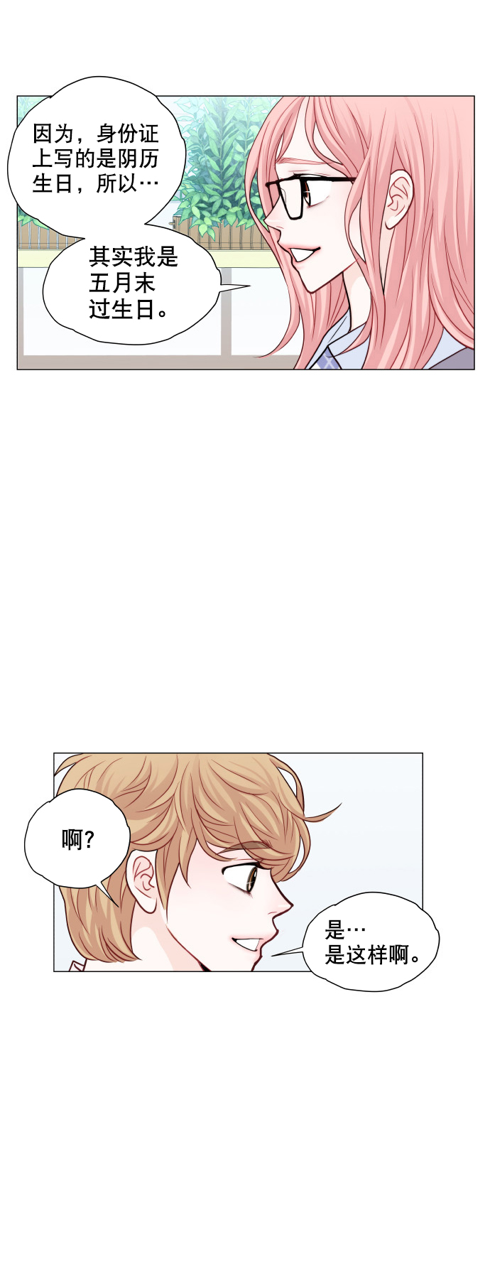 第9话6