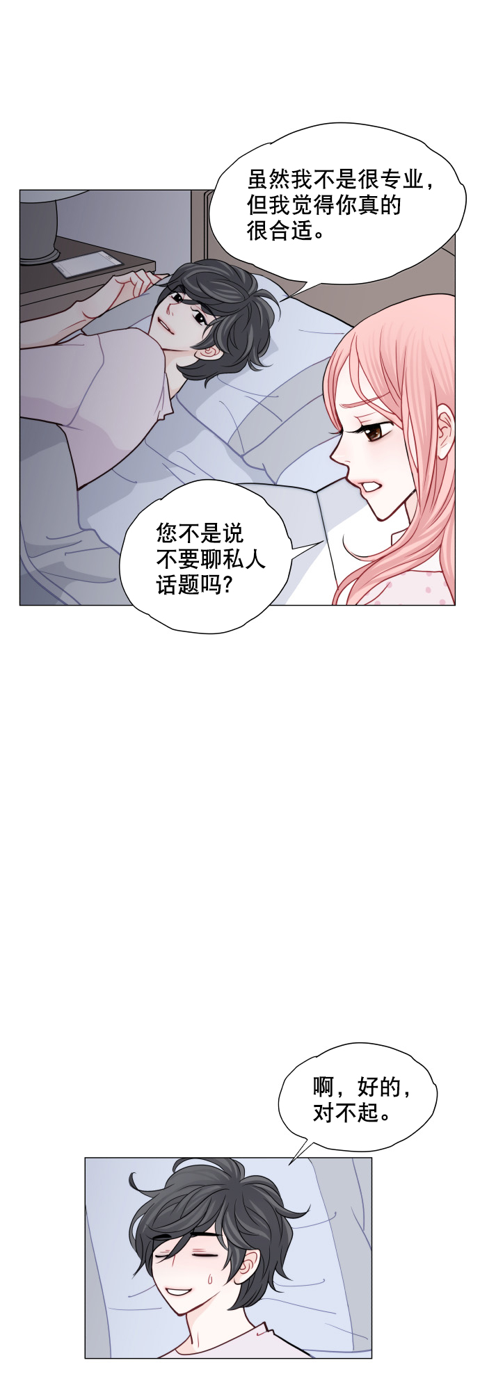 第9话61