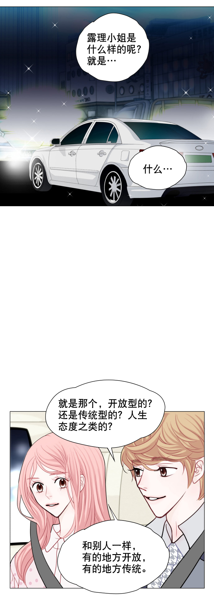 第10话24
