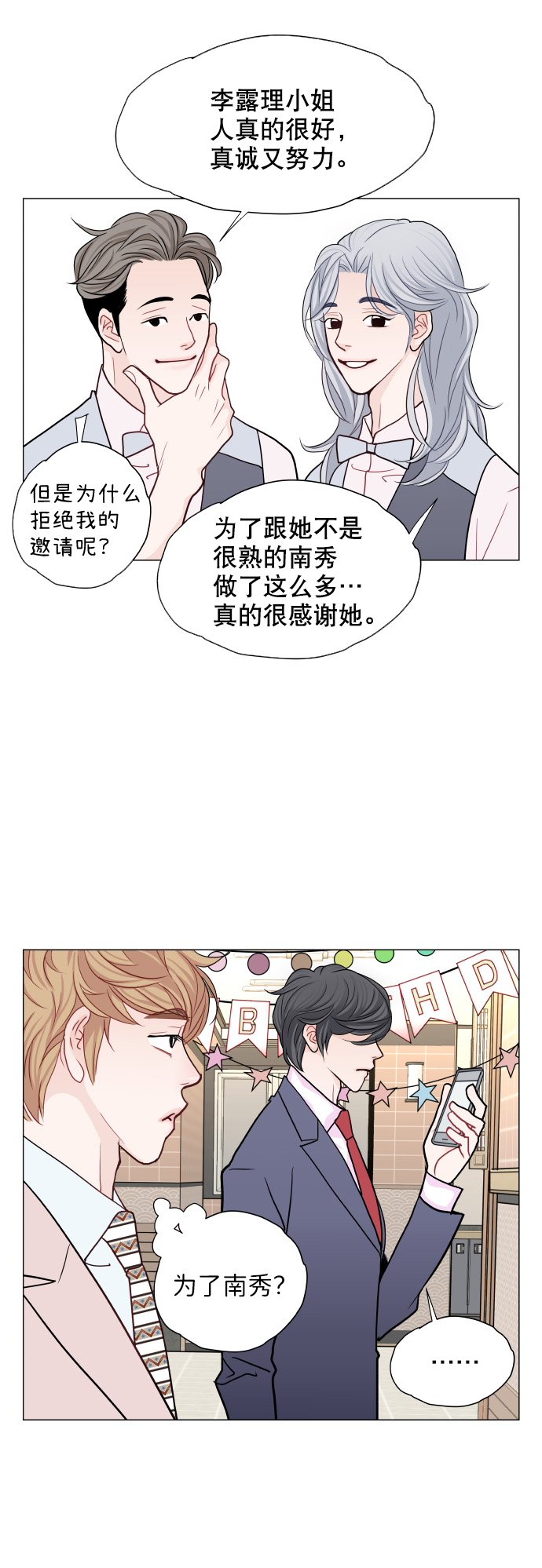 第14话26