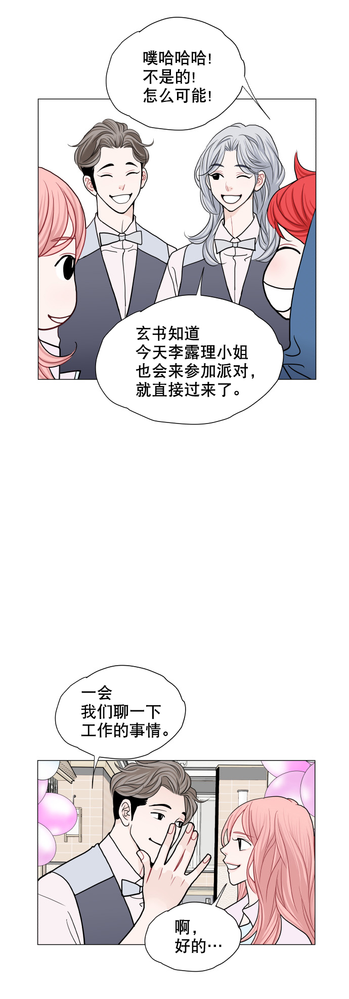 第14话9