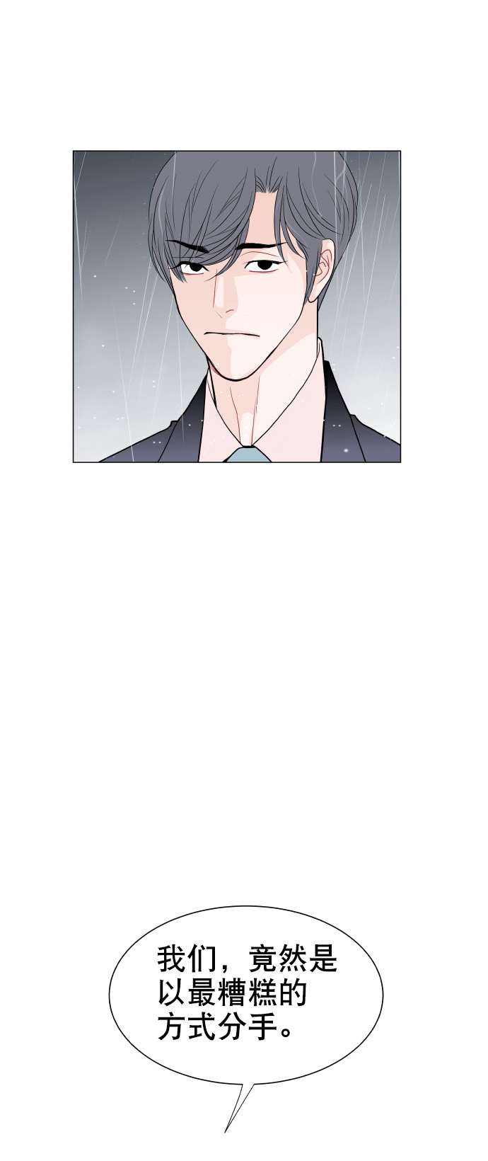 第16话29