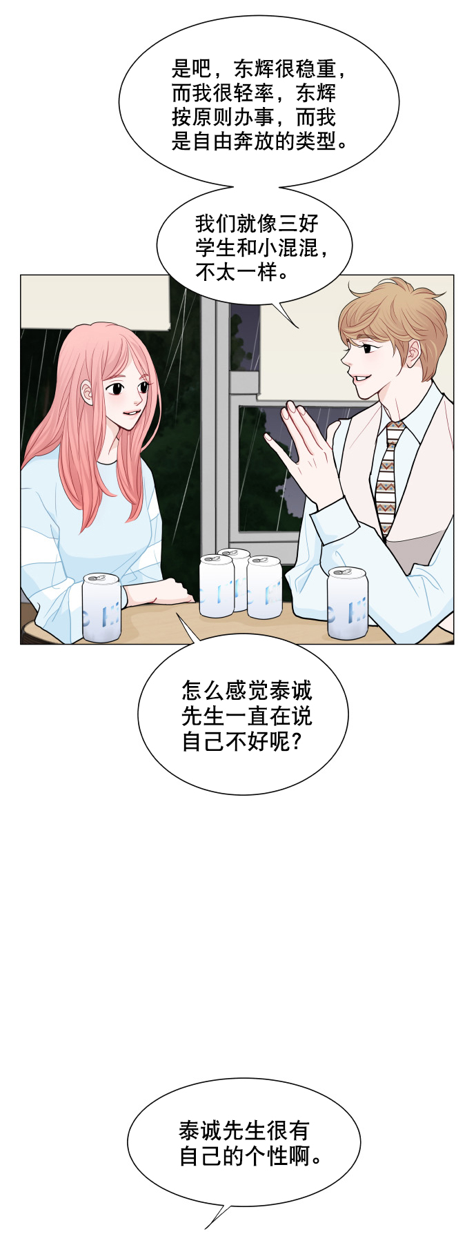 第16话34