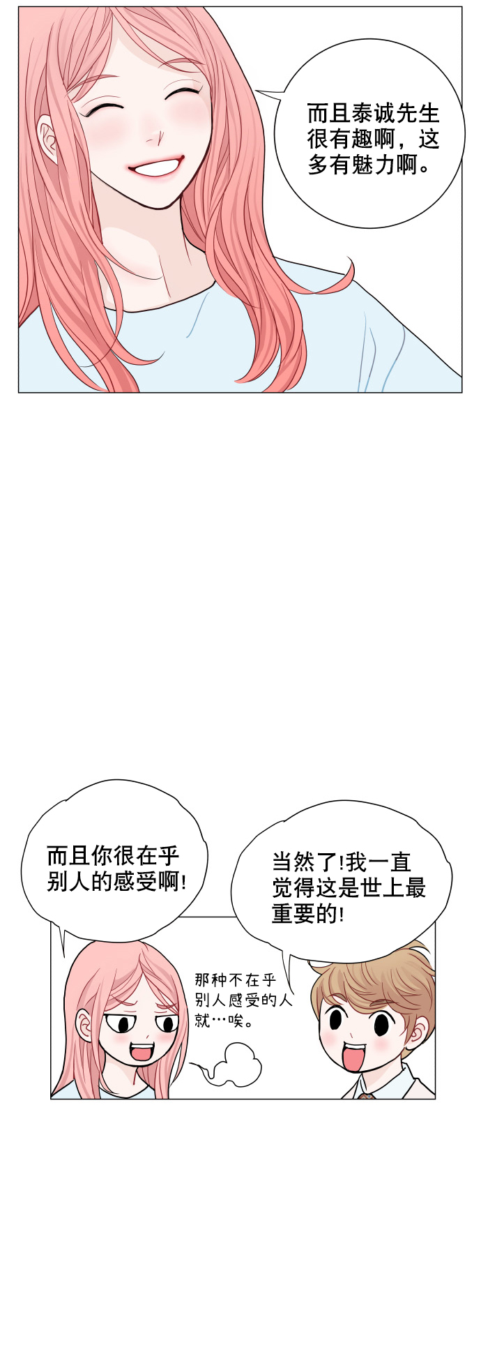 第16话35