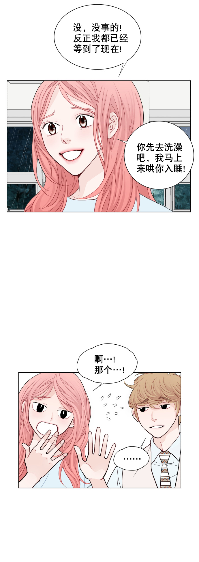 第16话43