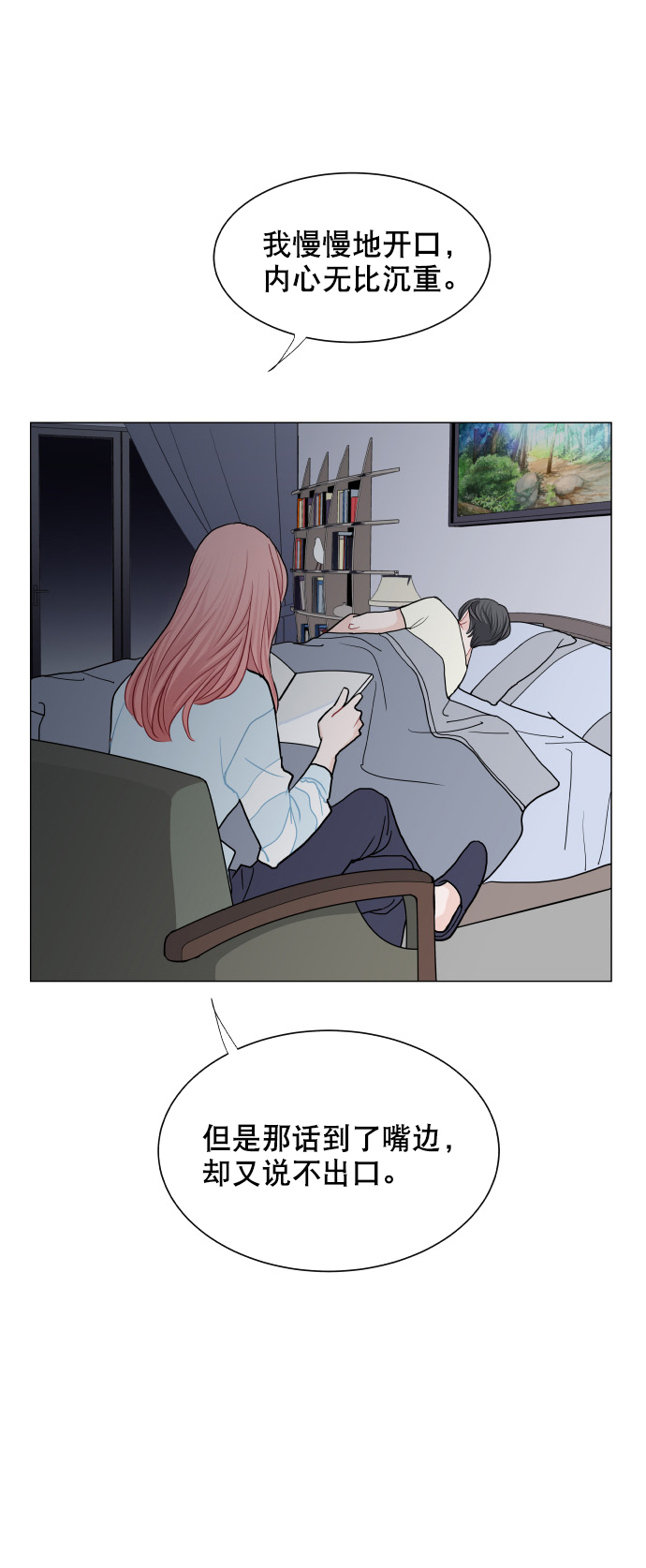 第16话54