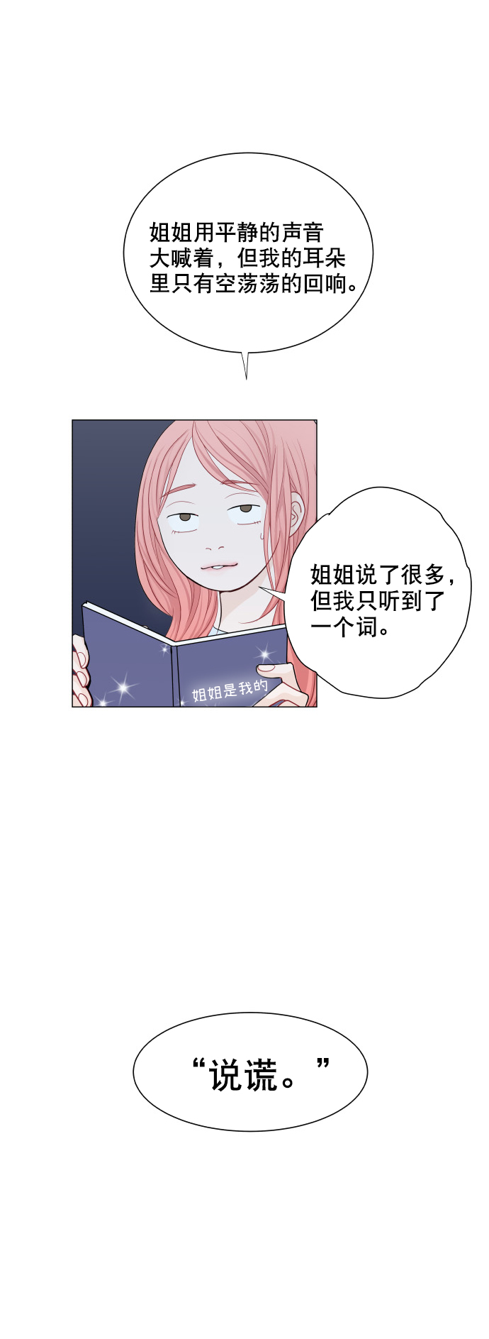第16话59