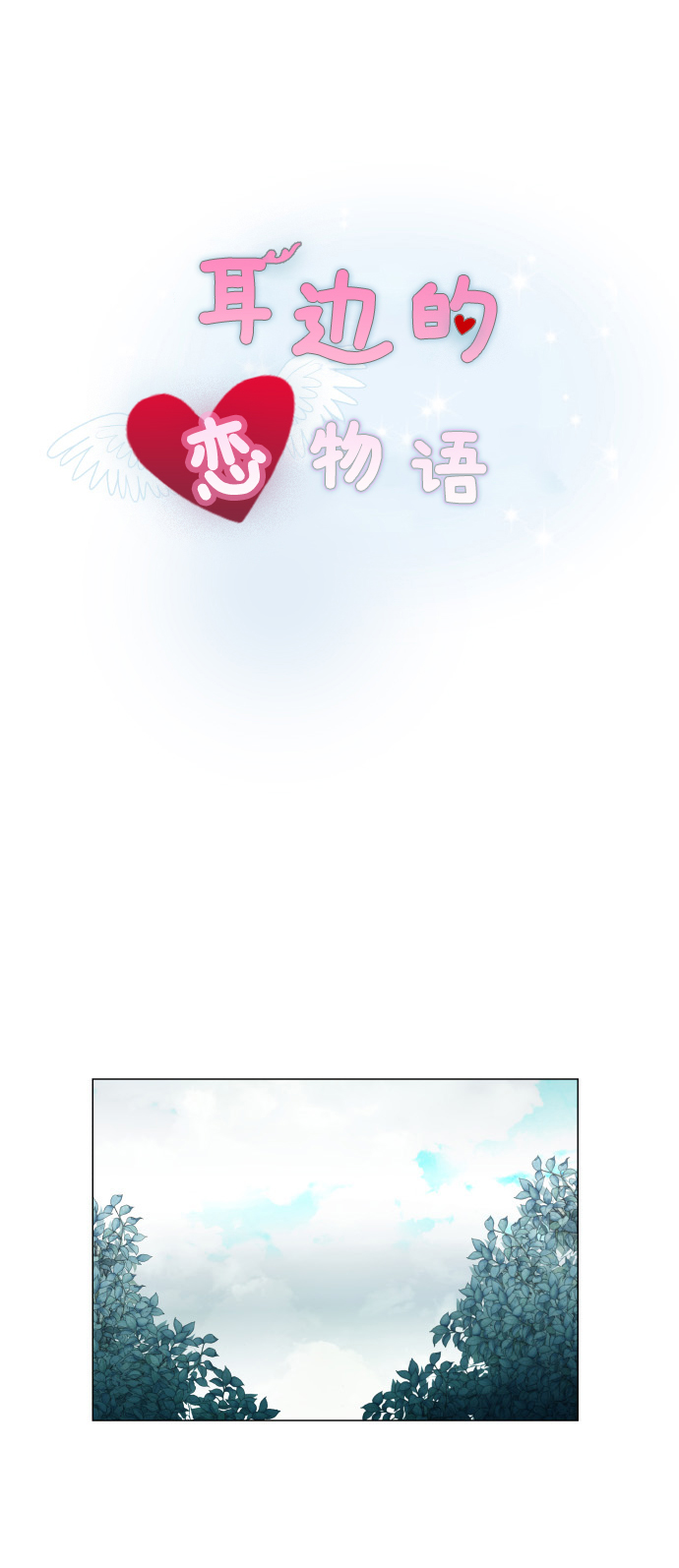 第18话1