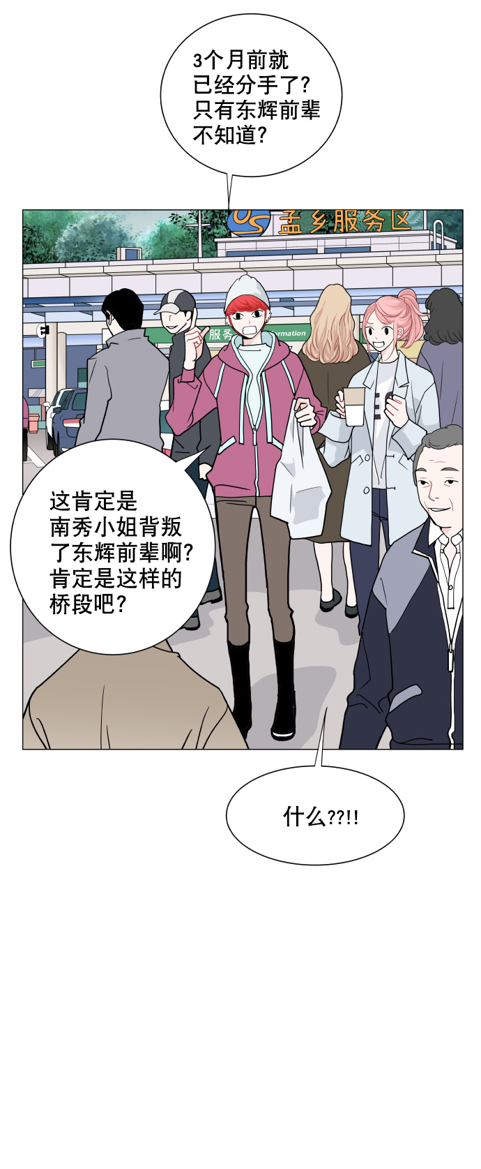 第18话3