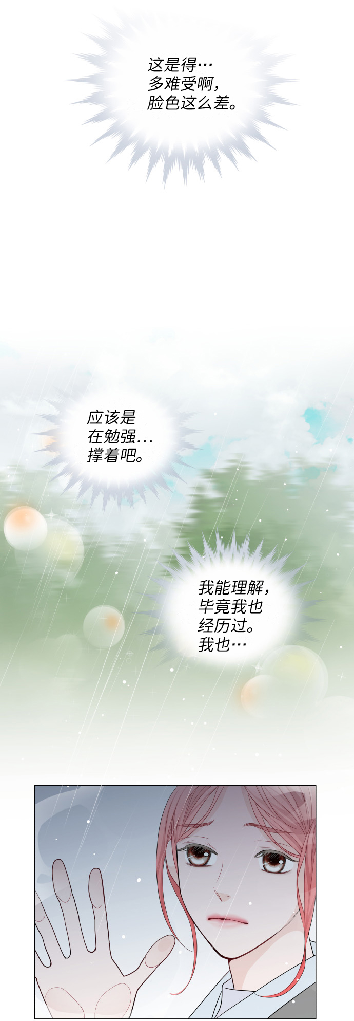 第18话30