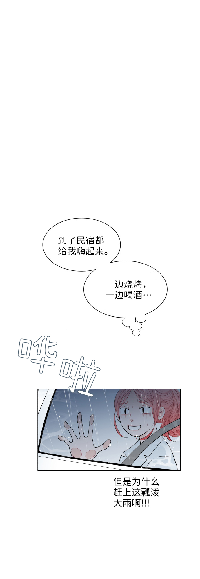 第18话32