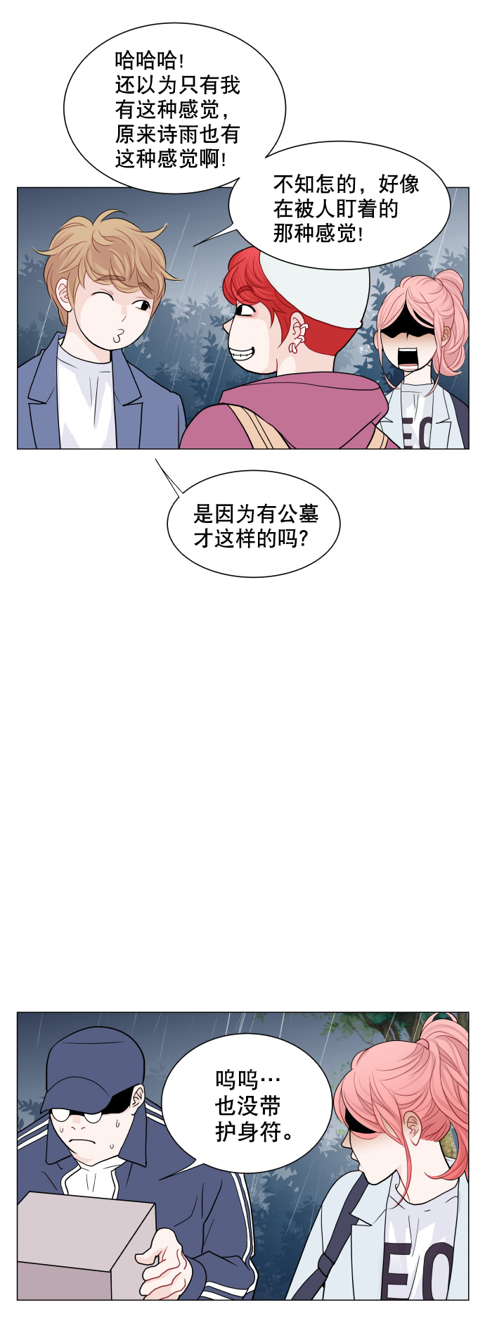 第18话36