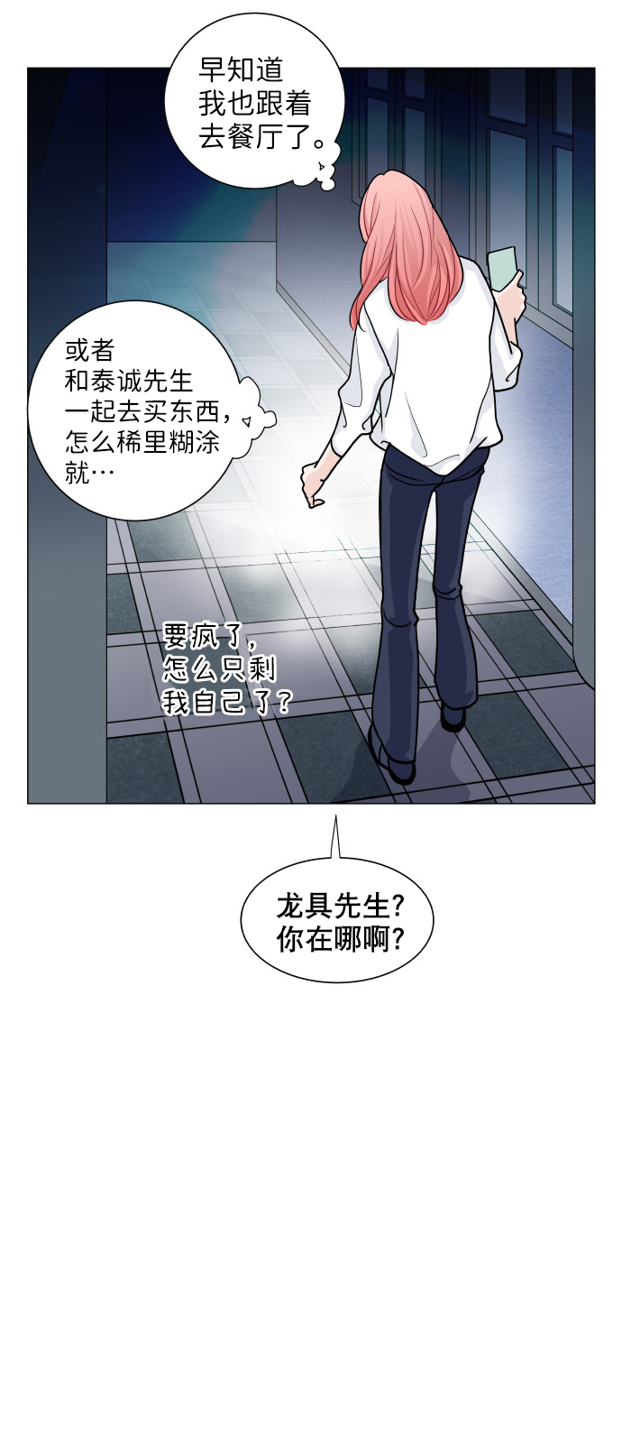 第19话11