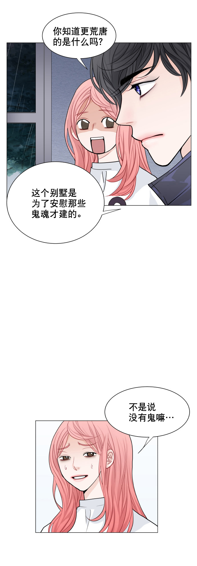 第19话18