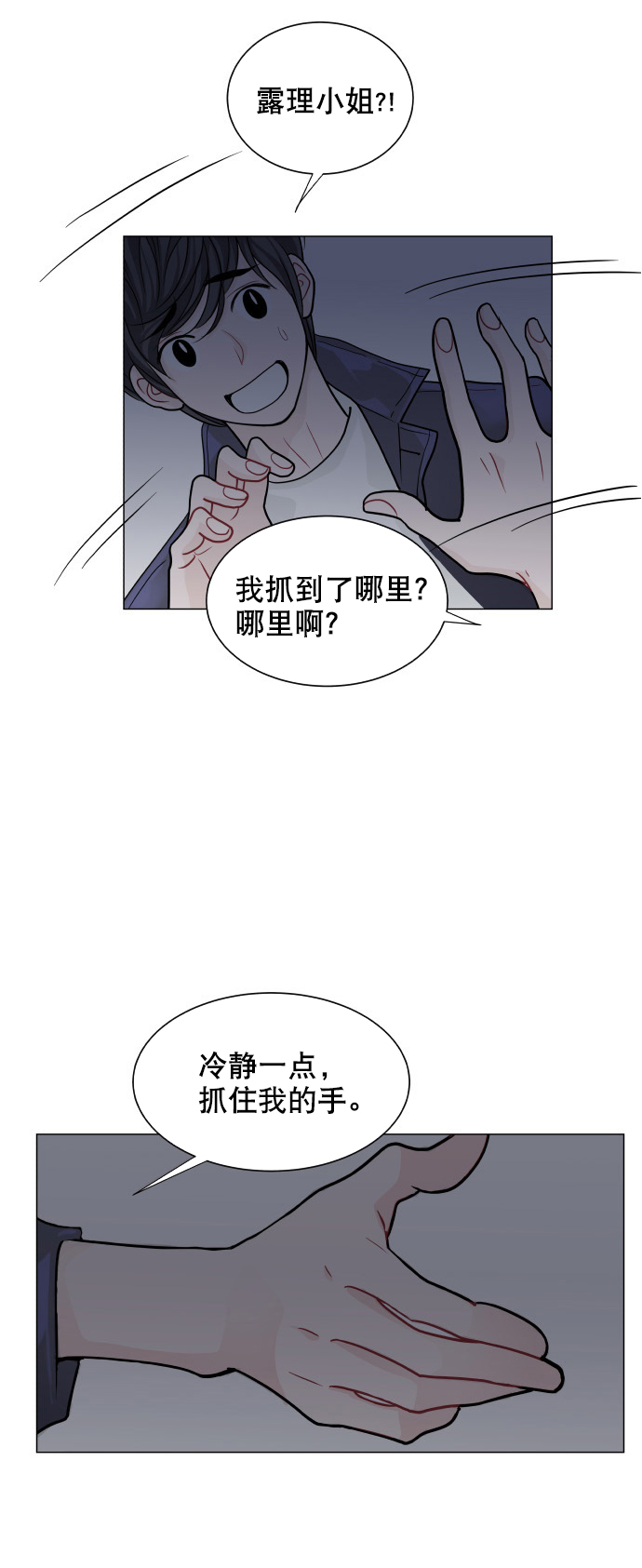 第19话26