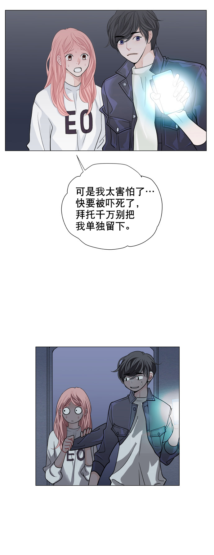 第19话38