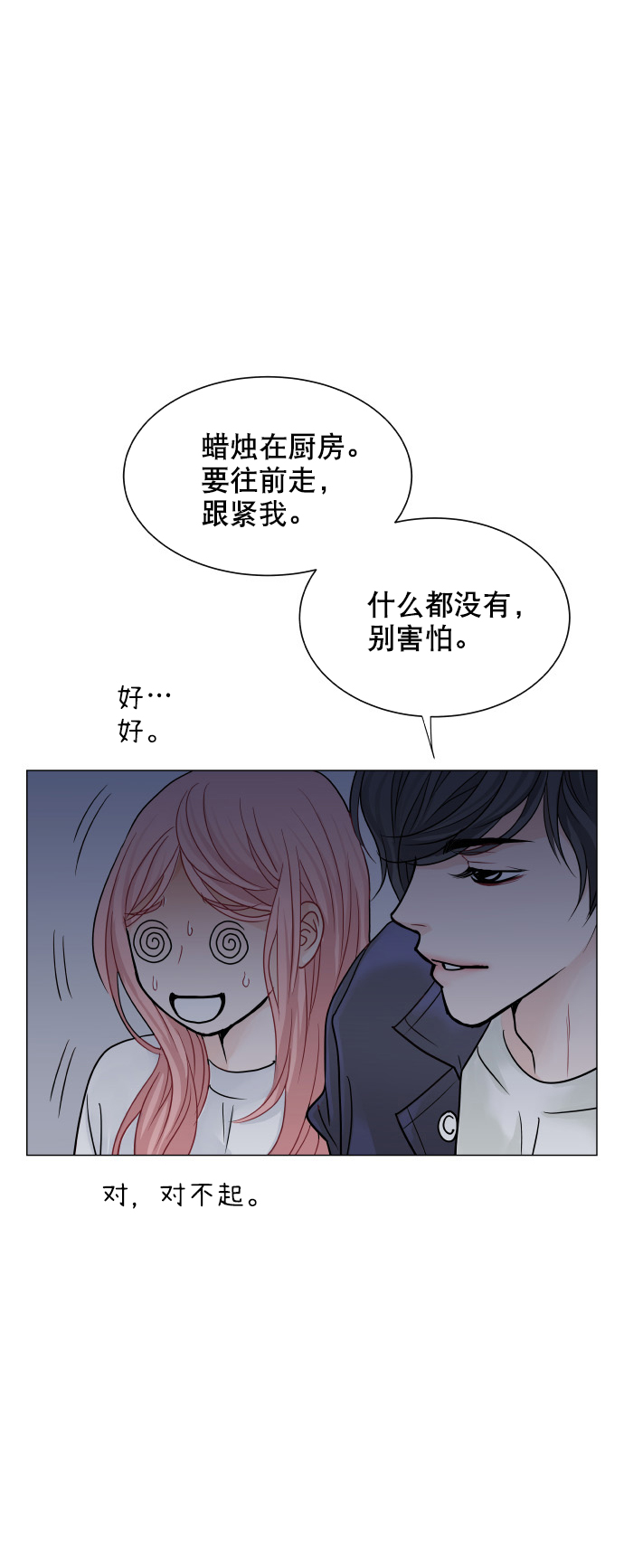 第19话40
