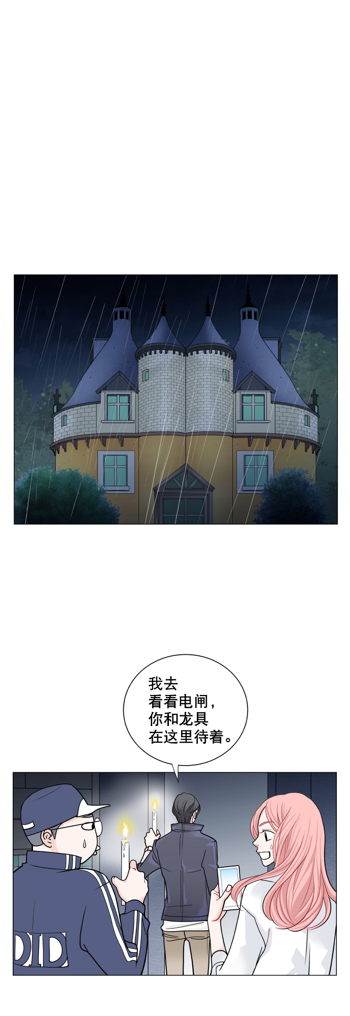 第19话43