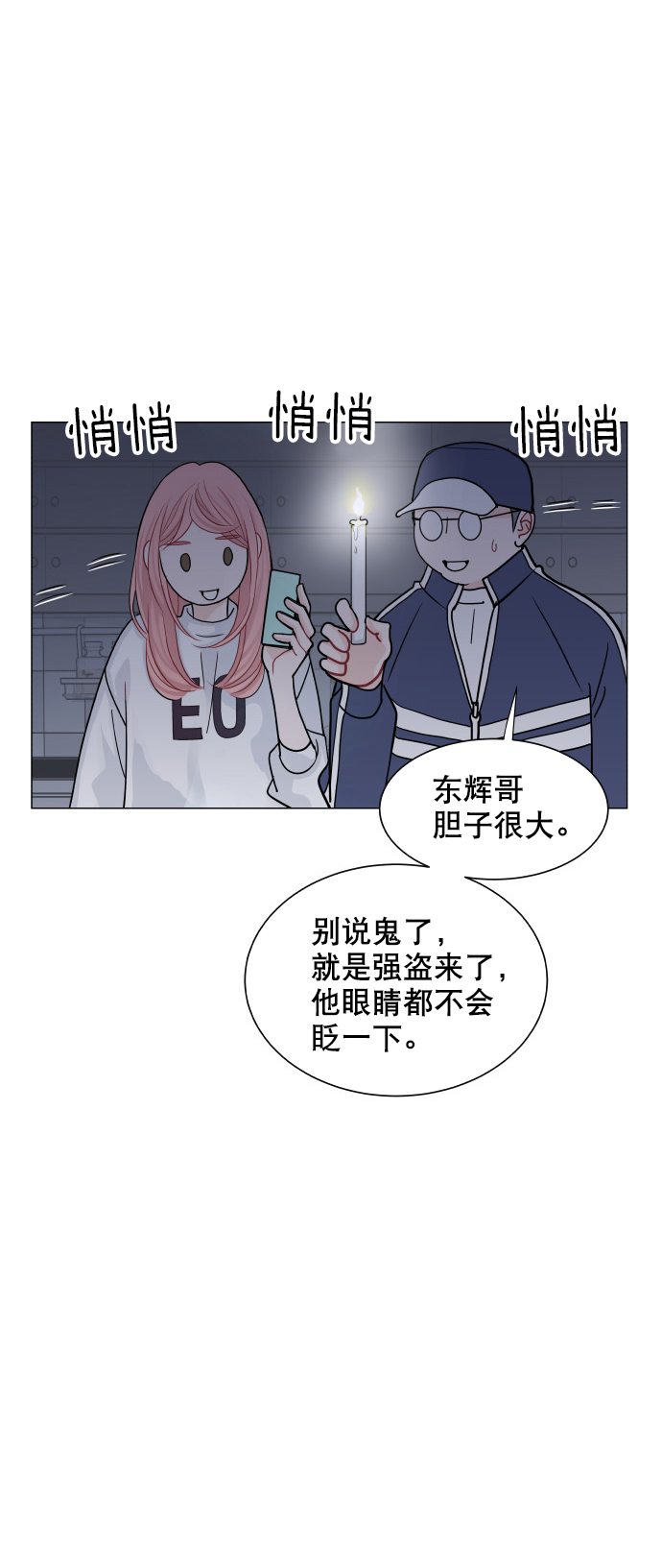 第19话44