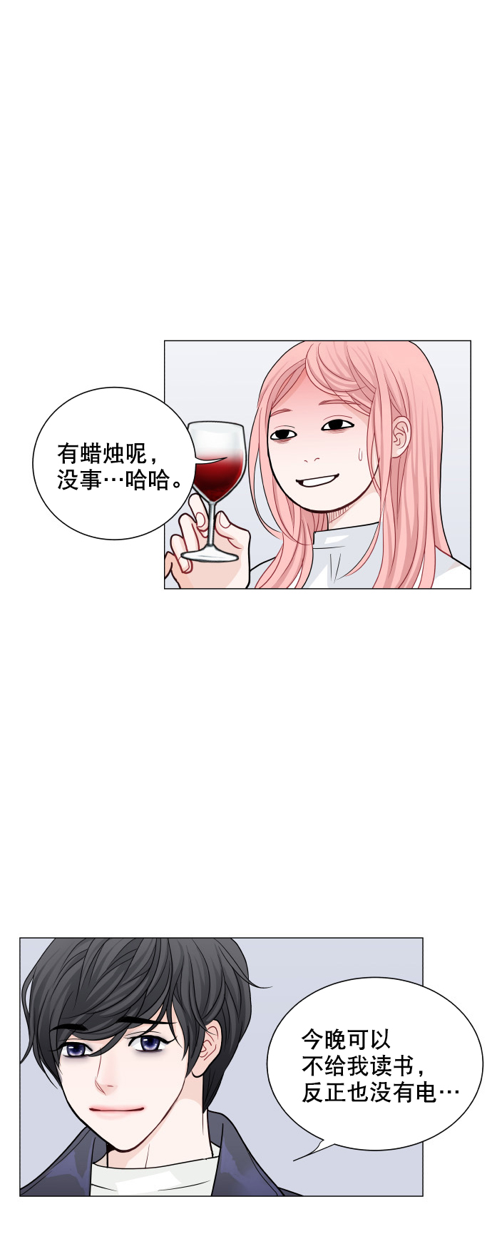 第19话54
