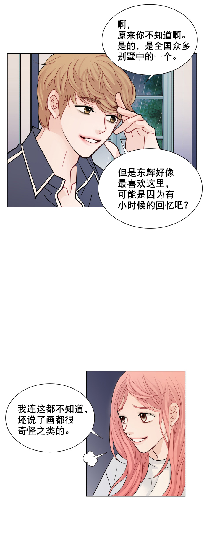 第20话19