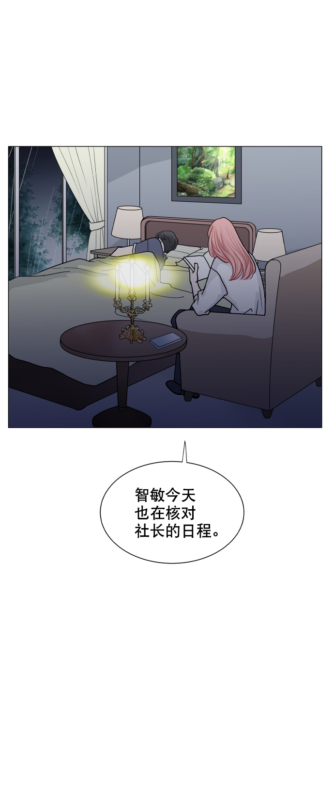第20话2