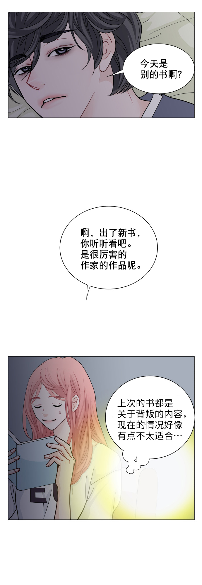 第20话3