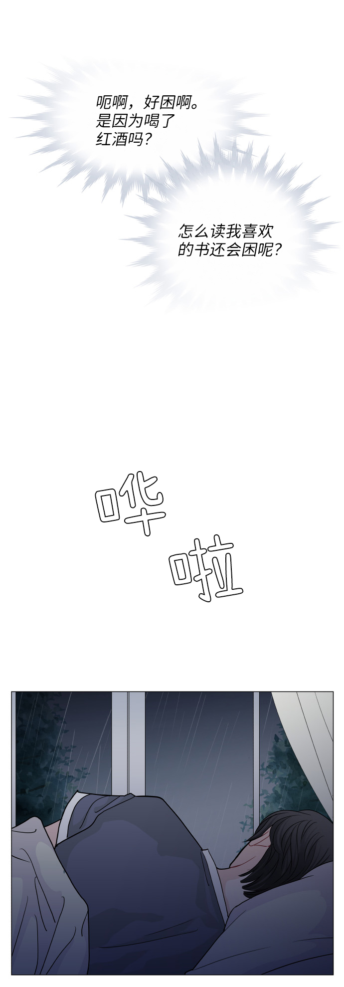 第20话4